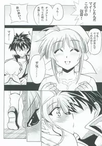 [Leaz Koubou (Oujano Kaze)] Lat Mai de Valentine (Super Robot Wars)