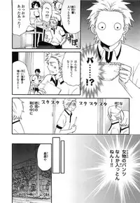 [Fuyusaka Koromo] PANTY PANIC