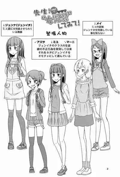 Sensei! Kekkonshiki de joji Sō shite mite!