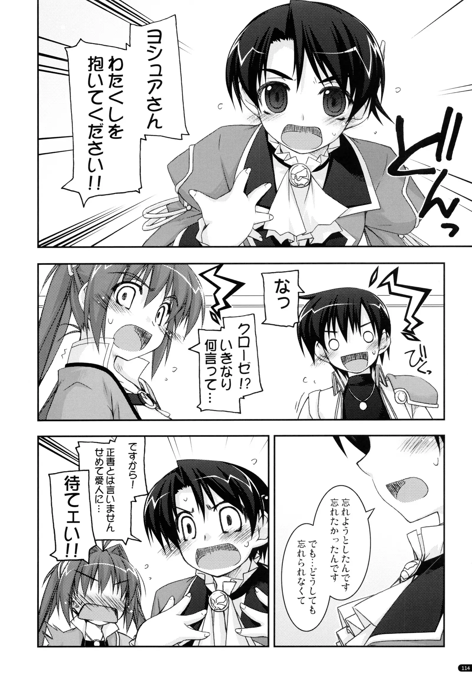 ○○ Ijiri Soushuuhen