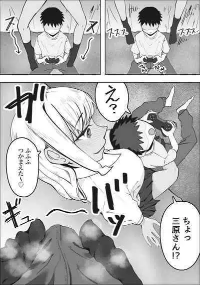 DeliHeal Yondara Doukyuusei no Gal ga Kita