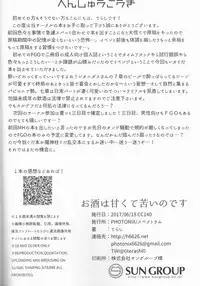 (CCTokyo140) [PHOTONIX (Terashi)] Osake wa Nigakute Amai no desu (Fate/Grand Order)