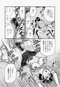 [Chikaishi Masashi] Ore no Okaa-san -My Mother In Law-