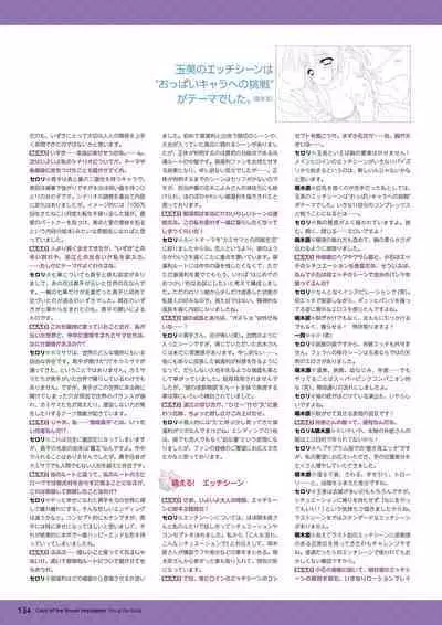 Hanairo Heptagram visual fanbook