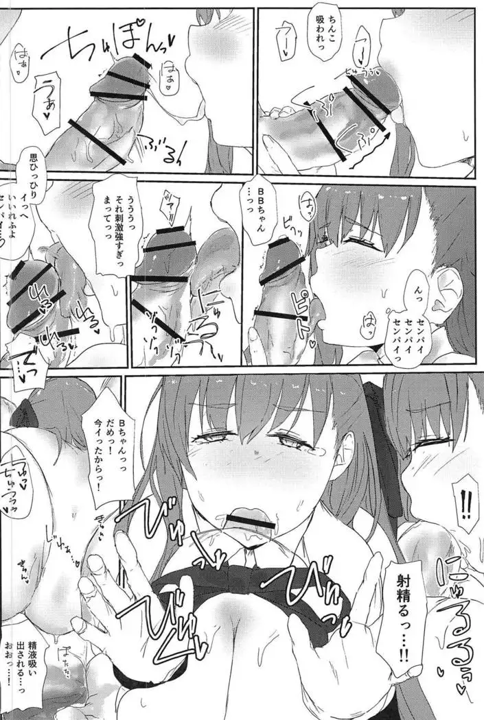 Koakuma BB-chan Sasoiuke o Suru.