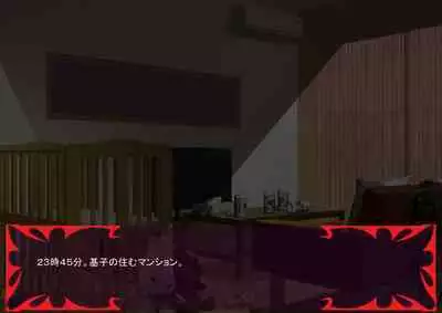 激情のリビドー3.1