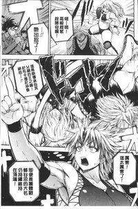 [Yoshimura Tatsumaki] Monzetsu Taigatame ~Count 3 de Ikasete Ageru~ [Chinese]