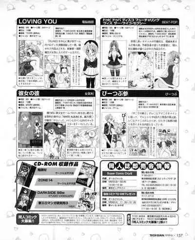 Tech Gian 032