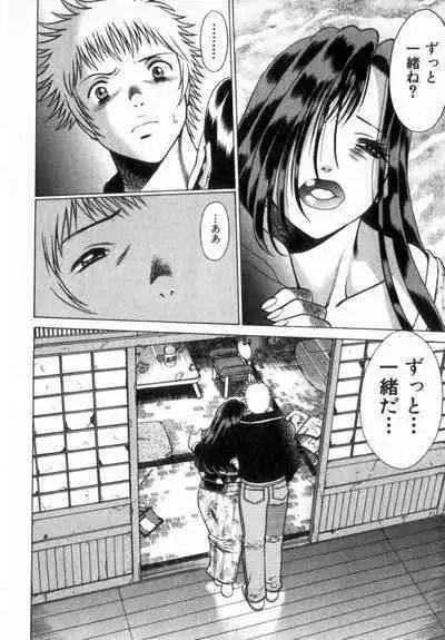 Ikiwo Hisomete Daite 2