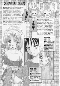 (C68) [Penguin San (Shinosaki Ariko)] CAPTIVE 2+