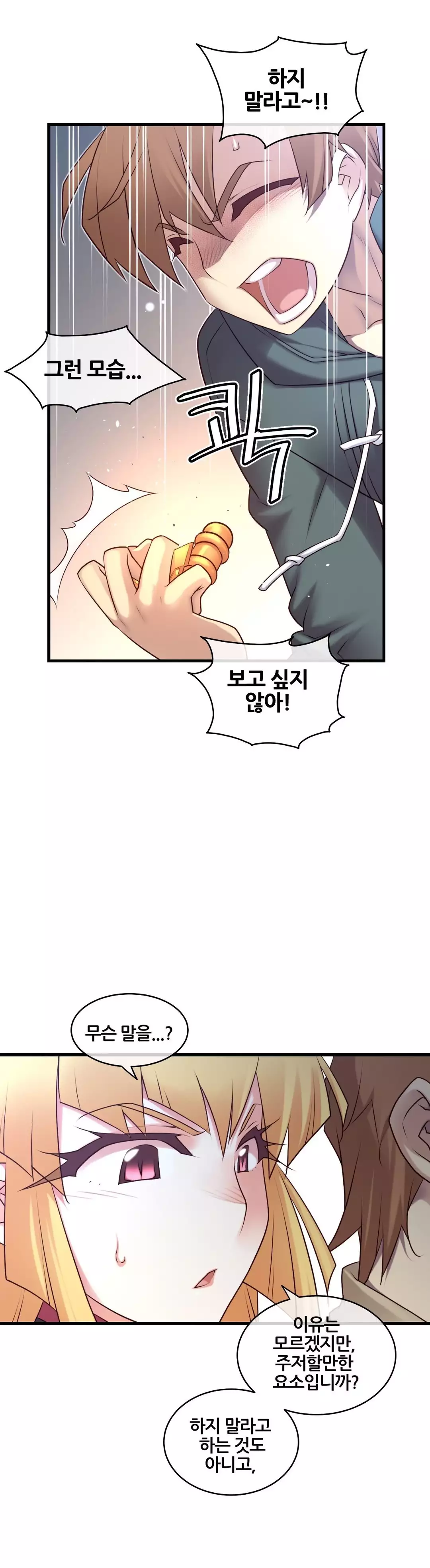 Master in My Dreams Ch.90-121