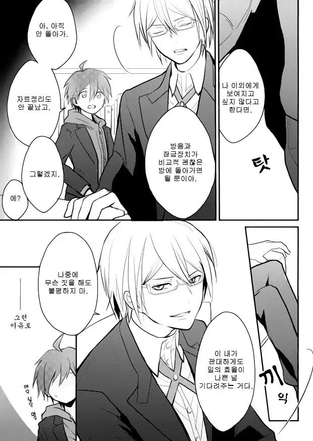 Dame da yo Togami-kun!