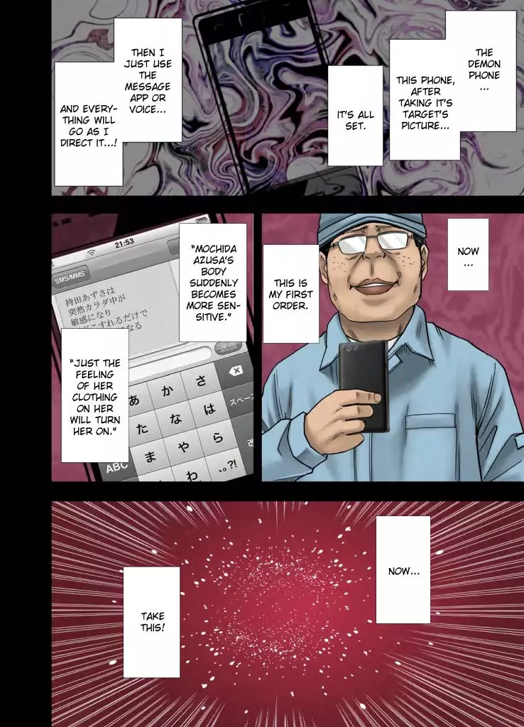 Idol Kyousei Sousa Gakuen hen | Virgin Idol