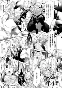 COMIC Unreal 2011-08 Tokubetsu Furoku