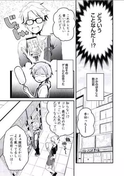 [Tsumumi] Boku to Issho ni [Digital]