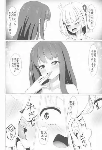 CHISATAKI All Night!!