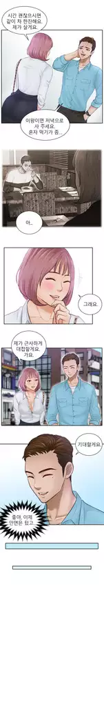 Innate Solver Ch.0-12