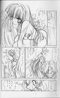 (C53)[UROBOROS (Utatane Hiroyuki)] Toppatsusei Empitsu Shoukougun Special