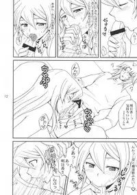 (Gunreibu Shuho & Houraigekisen! Yo-i! Goudou Enshuu) [Purupuru Finale!! (Nightjoy)] Hyuuga Paisen no Oshigoki (Kantai Collection -KanColle-)