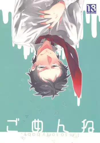 (C83) [Relights (Batch)] Gomen ne - I'm so sorry baby (Persona 4)