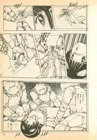 [Uchiyama Aki] Nugasekko