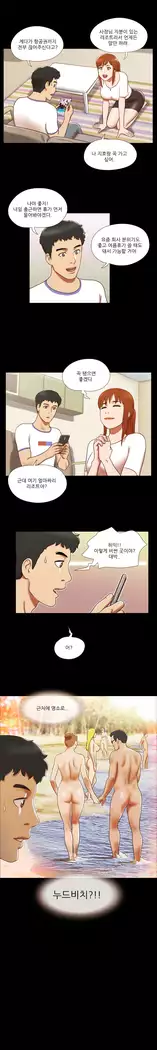 17 Couple Game Ch.0-37