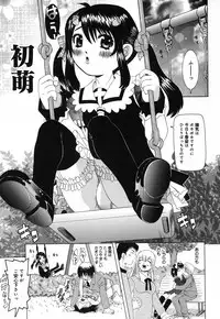 [Yoma] Sounyuu Teikoku - Penetration Empire