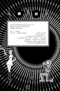 Ulala's XXXXing Report Show!!!! (Space Channel 5)