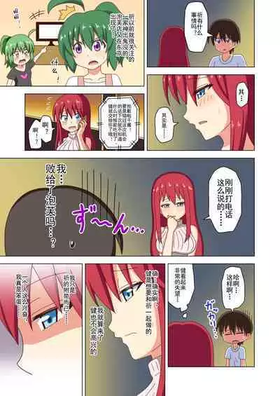 Mitari no Sono Ep. 93- | 魅足之园 （93话起）更新到135话