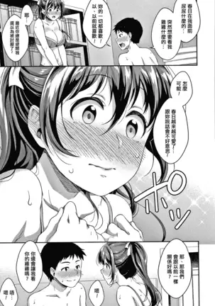 Shishunki no Obenkyou Ch.1-3