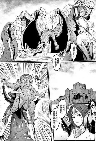 Hime to Dragon - Princess & Dragon 公主和神龍