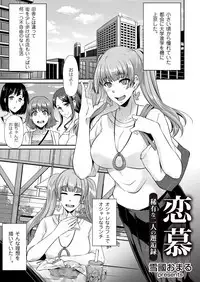 COMIC Magnum Vol. 116