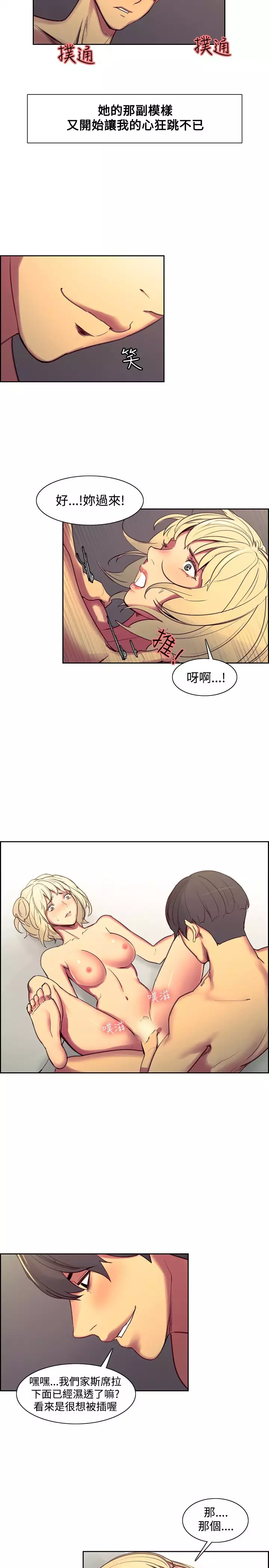 Domesticate the Housekeeper 调教家政妇 Ch.29~43 中文