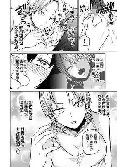 Ashita mo！Love Hotel Joshikai