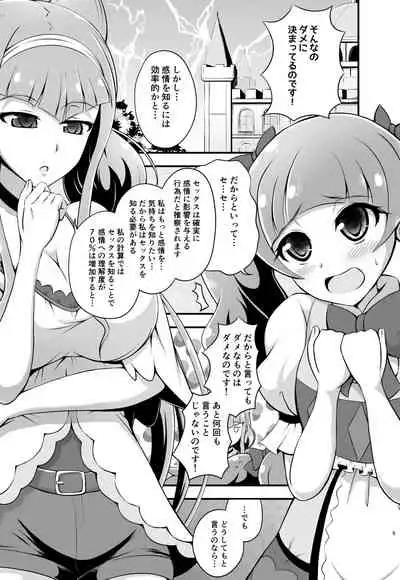 Tout, tout pour ma chérie