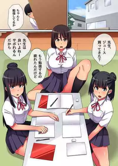 Tokidome Appli de Anoko to Harem Sex