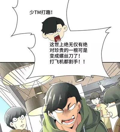 MRL爱先森热岛乐园--都市异象