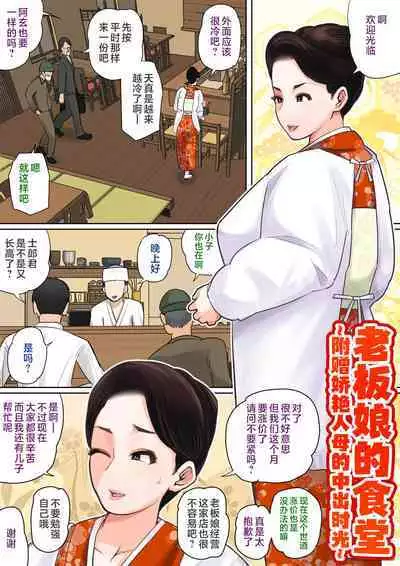 Musuko o Tataseru Haha no Ana.