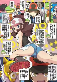 [Makoto Daikichi (Bee-j1)] Beginning of the Adventure (Pokemon)