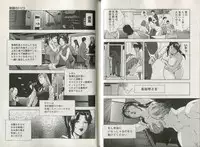 [Misaki Yukihiro] Sukedachi Himiko