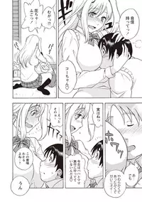 [Shiden Akira] Sweet Bitch! [Digital]