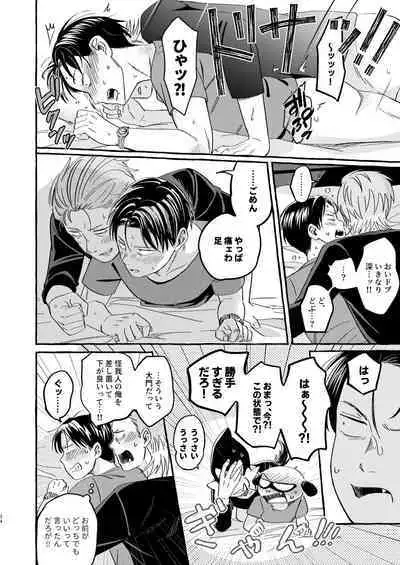 Sou ja Nakattara Doukashiteru