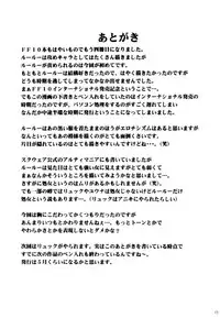 [Crimson Comics (Carmine)] Hana no Kabe | Wall of Blossoms (Final Fantasy X)