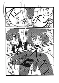 [Rerakamu] 無配したショタ本