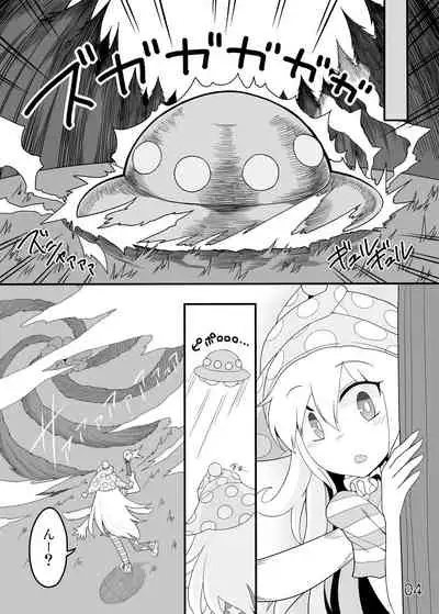 Jigoku no Shokushu-zeme