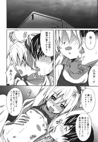 COMIC Megamilk 2011-02 Vol. 08