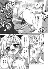 [Nagisawa You] Petit Kyun