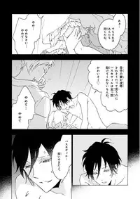 MAGAZINE BE×BOY 2015-12 [Digital]