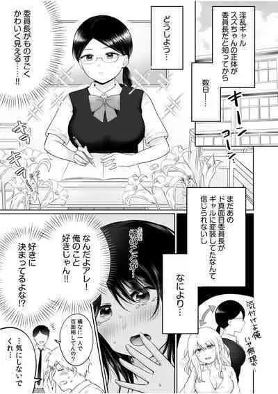 [Yukiguni] "Watashi Igai o Dakanaide..." ~Kojirase Gal no Sokuiki Gohoushi SEX~ Vol. 1-4