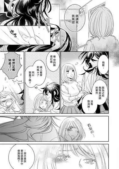 Hentai Ikemen Yuurei ni Maiban Osowarete imasu. | 每晚被變態帥哥幽靈襲擊. 1-9